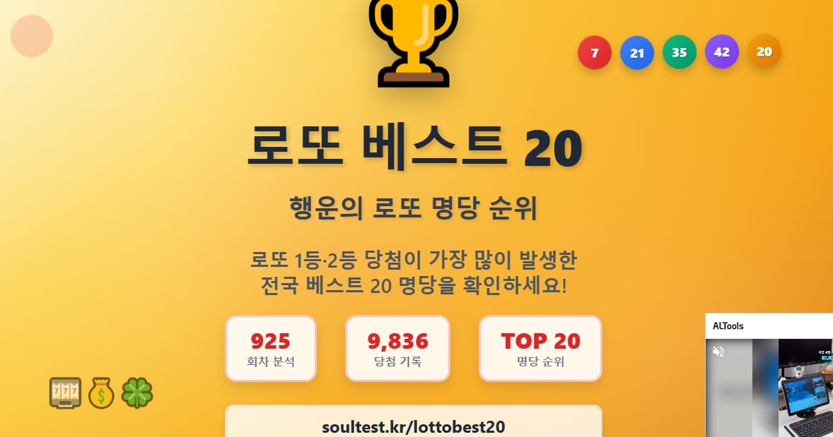 1188회 로또 당첨번호 예측 분석 및 최적 당첨점 선정 연구