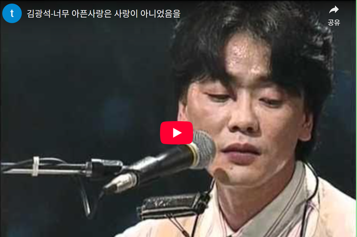 Kim Kwang-seok: The Tragic Poet Who Became Korea's Most Beloved Artist