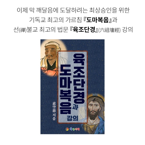 Religious People Not Admitted